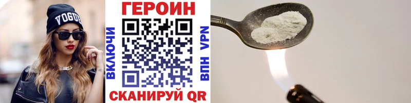 Героин хмурый  дарнет шоп  Родники 