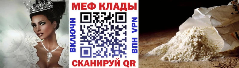 где найти   Родники  МЕФ мяу мяу 