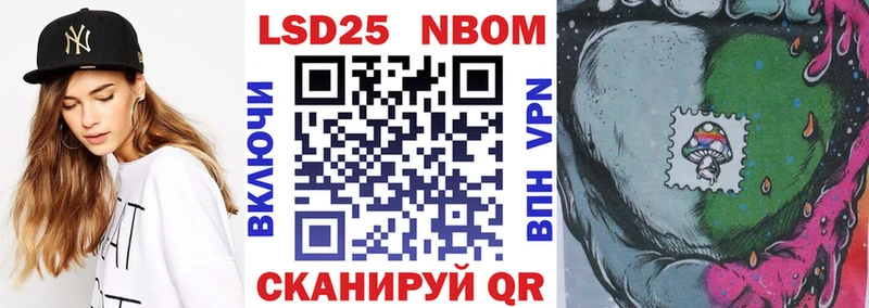 Марки 25I-NBOMe 1,5мг Родники